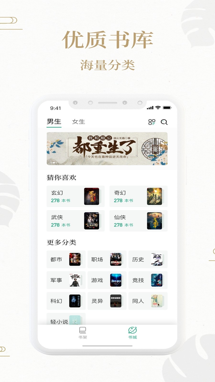 熊猫搜书app 截图2