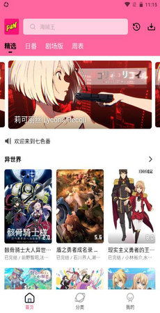 七色番 截图2