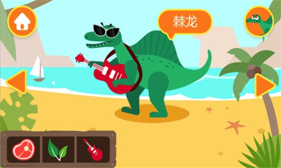 多多恐龙岛v2.2.09 截图1