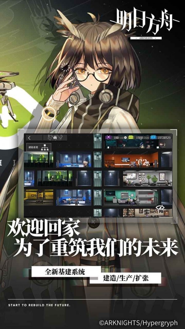 明日方舟夏活 截图1