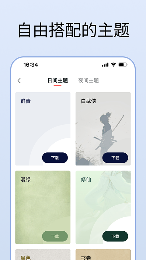 清墨 截图3