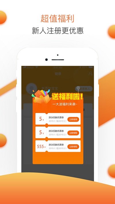 婴联通app v1.7.3 安卓版 截图1