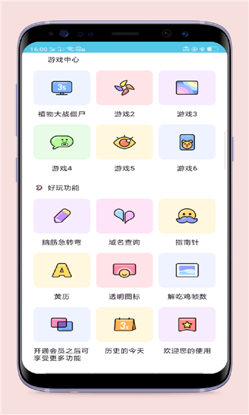 牛运工具箱 截图1