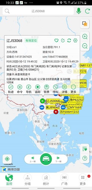 环宇易流app v3.1.4 截图2