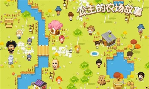 公主的农场故事 截图2