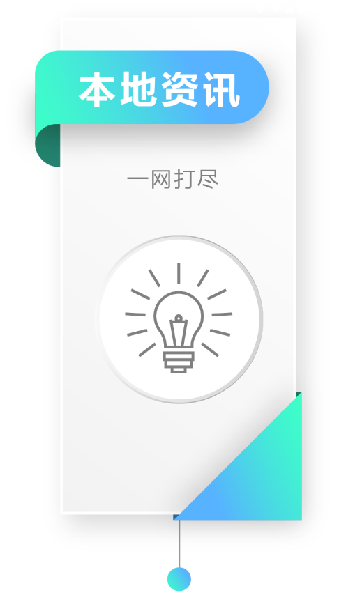 i江油app 6.0.0 截图1