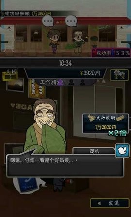 微笑交际俱乐部汉化版 截图1