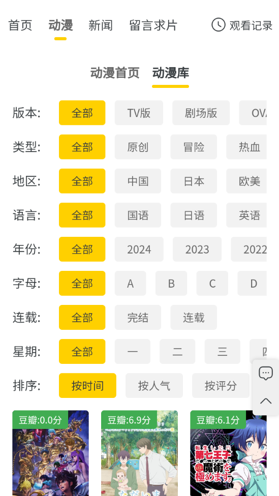 西野动漫无广告版