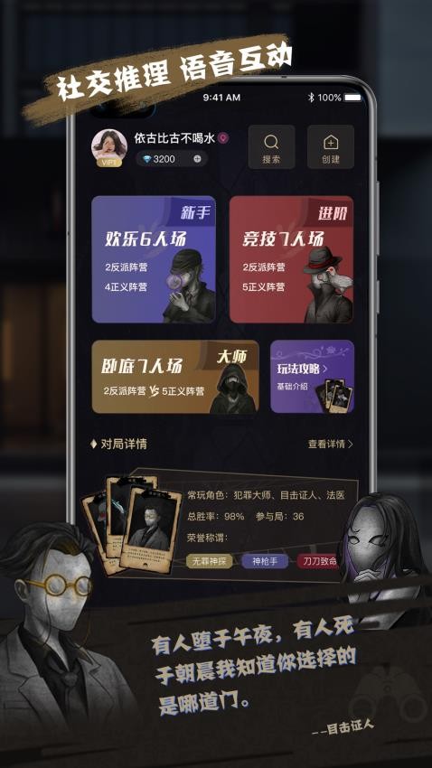 无罪辩护app 截图3