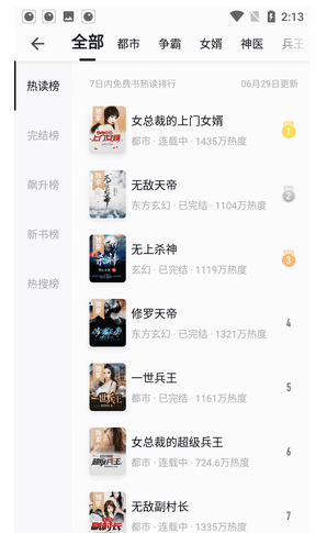真白萌客户端 截图3