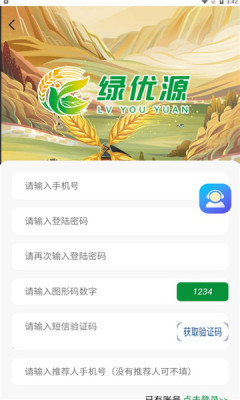 新云晟app 截图4