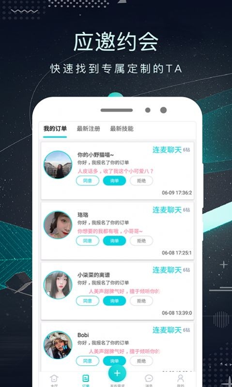 轻奢名圈 截图1