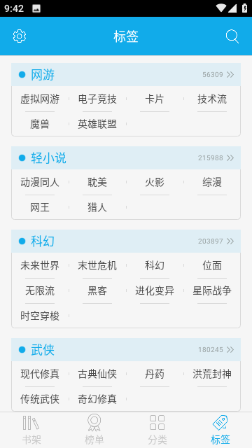 书袋小说app 1