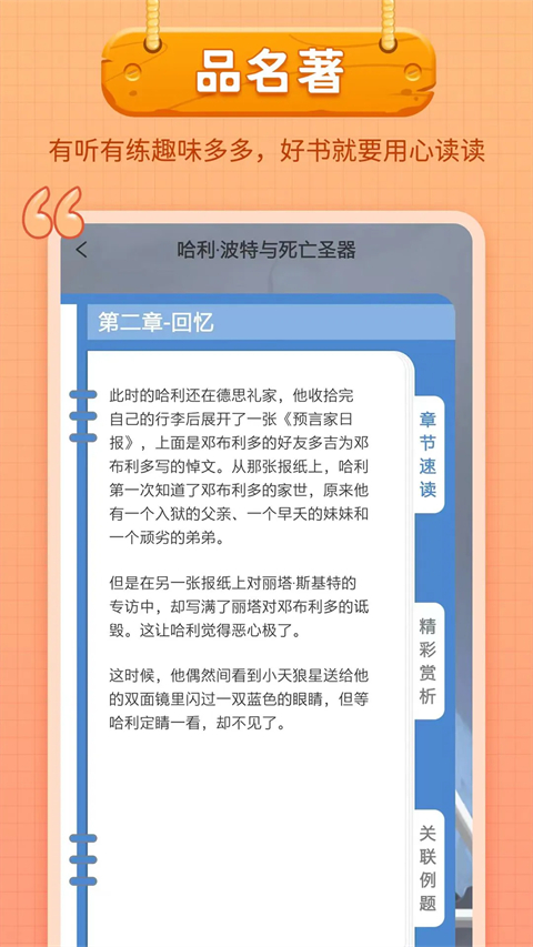 笔神作文手机版 截图3