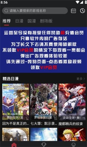 番鼠动漫app官网下载 截图4