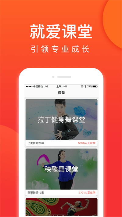 就爱广场舞app v3.6.5 