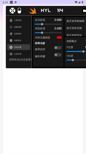 火焰鸟直装v11.9稳定版 截图2