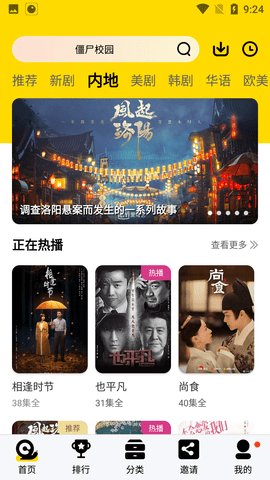 晚秋影院免费版 截图1