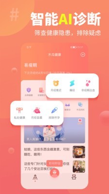 木瓜健康 截图2