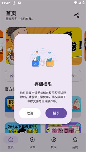 贵族软件库蓝奏云 截图1