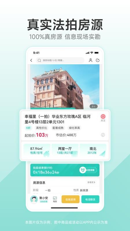 聚安佰业app v1.2.0 截图3