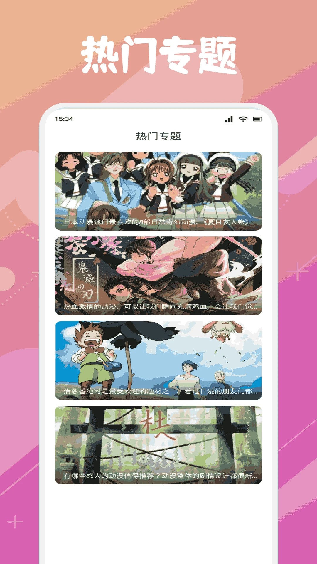 animeko官方最新版 截图1