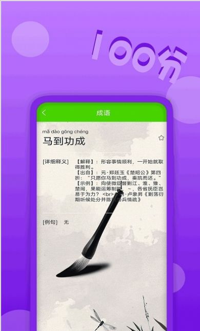 作业拍题精灵app 截图3