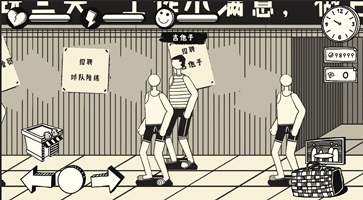 荣誉打工人游戏