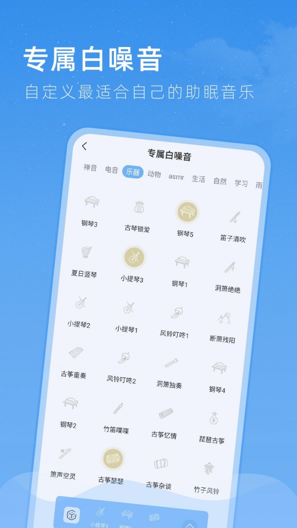 章鱼睡眠 截图1