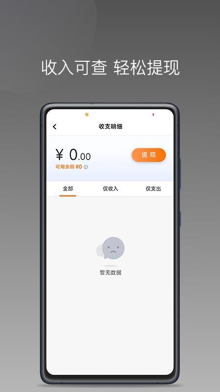 弘扬出行app