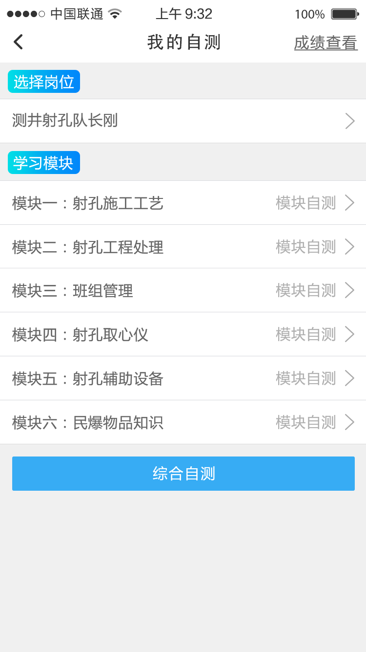 铁军e学堂app