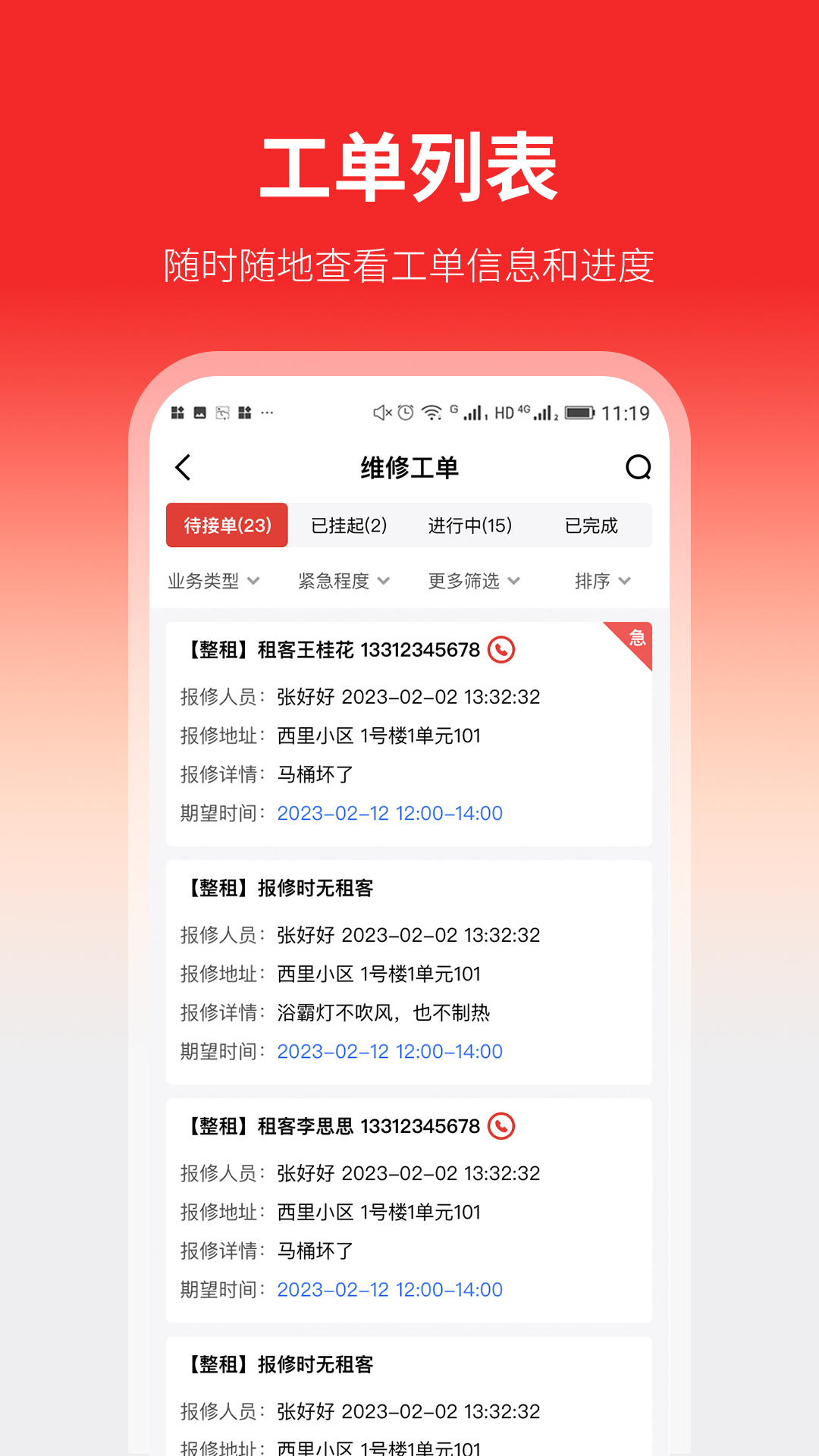 云找房app 截图1