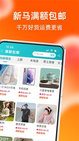 淘宝lite软件 截图3