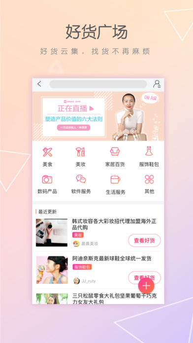 微商管家 截图5
