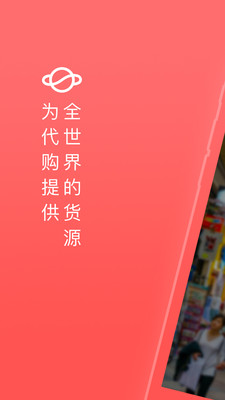 WorldX 截图1