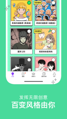 咚漫漫画官网免费阅读入口 截图2