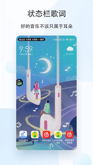 人人听app官方版 截图5