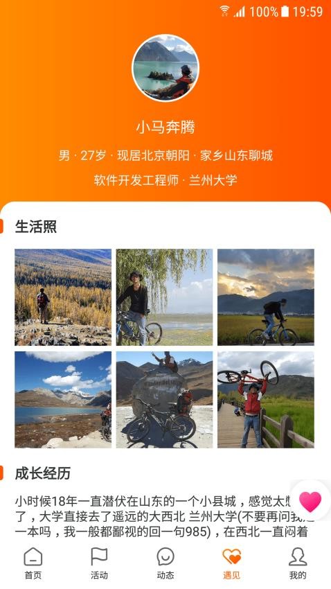 网红打卡地app