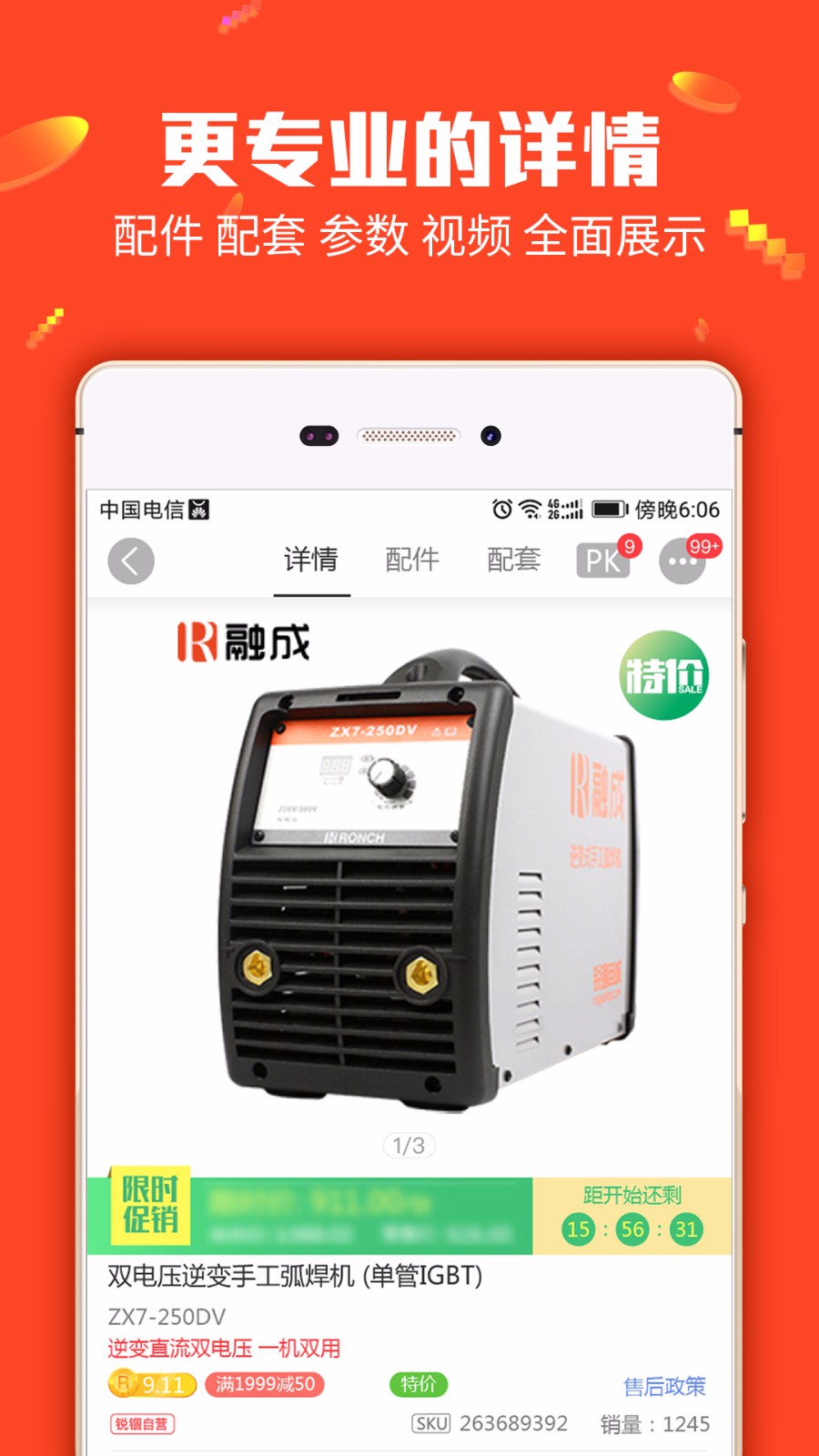 锐锢商城 截图2