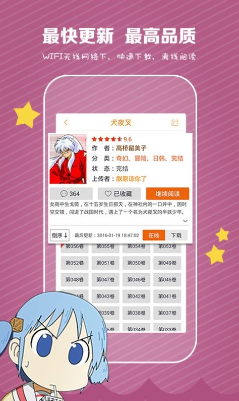 漫画天堂最新版 截图1