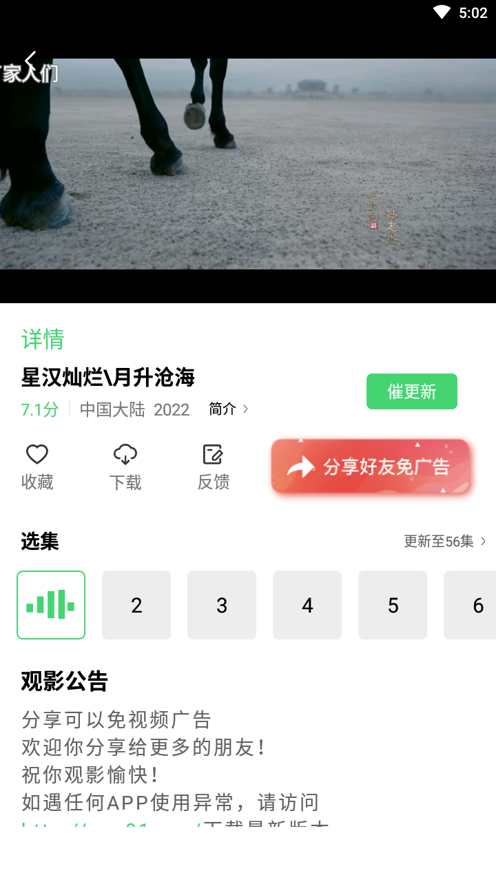 斑马视频2024 截图3