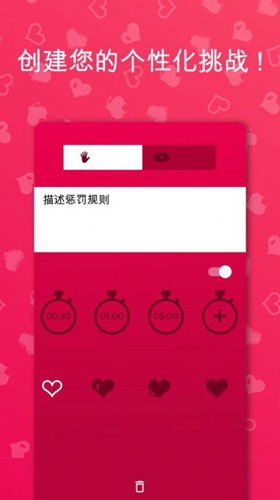 Couple Game全解锁版下载 截图2