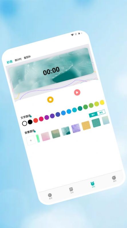 浮窗时钟 截图3