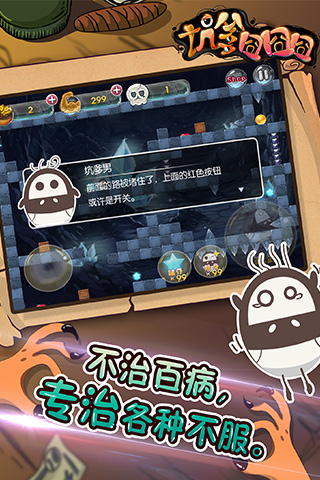 坑爹囧囧囧 截图4