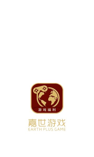 嘉世游戏app 截图1