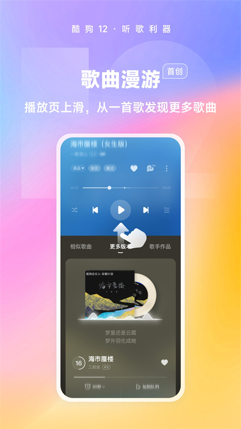 酷狗音乐免费2025最新版