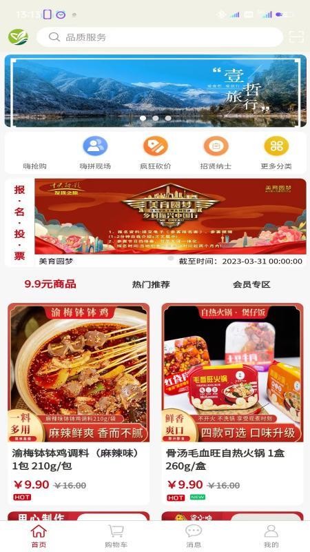 壹哲旅行app v1.1.3 截图1