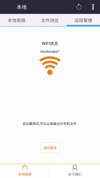 呱呱呱影视大全追剧app 截图2