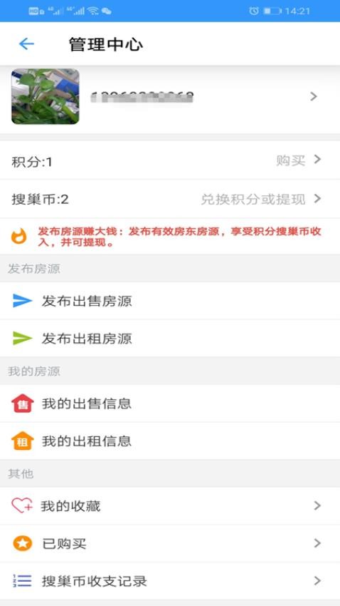 力网云生活app 截图4