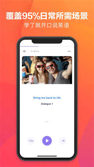 潘多拉英语 截图4
